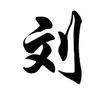 刘翔至今英超出牌最多细节曝光(刘翔在哪次比赛中追平了由英国韦尔斯的科林)